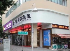 福州正規(guī)的整形醫(yī)院介紹已完善，想要做雙眼皮、隆鼻等都可選擇！