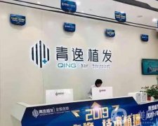 深圳植發(fā)醫(yī)院介紹，深得人心來湊熱鬧，發(fā)友福音就此公布不踩雷！