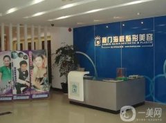 廈門介紹整形醫(yī)院，TOP10實力爭奪就在于此，整理各院優(yōu)勢特色！