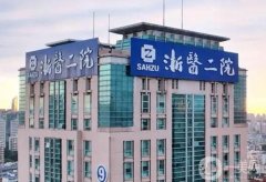 浙江省植發(fā)醫(yī)院，杭州公立機構出圈，發(fā)際線后移有的救！