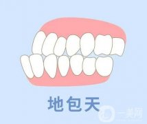 地包天術(shù)后有哪些注意事項(xiàng)？
