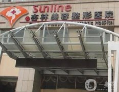 遼寧省（沈陽）整形醫(yī)院實(shí)力測(cè)評(píng)：名院口碑不俗，名醫(yī)坐鎮(zhèn)技術(shù)有保障
