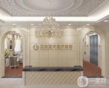 遼寧整形醫(yī)院介紹結(jié)果公布：沈陽和平藍(lán)天居首位，網(wǎng)友盛贊