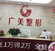 廣州割雙眼皮醫(yī)院名，看列表來，TOP10新舊機(jī)構(gòu)重新排列！