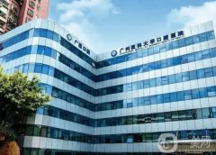 廣州醫(yī)科大學(xué)附屬口腔醫(yī)院