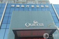濰坊吸脂手術信息介紹？濰坊吸脂醫(yī)院介紹前八，追蹤各院實力高低榜！