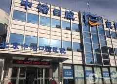 北京中諾口腔醫(yī)院