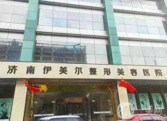 濟南雙眼皮醫(yī)院？介紹查詢，擅長專家同步推薦！