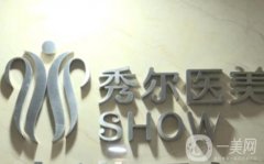 長春吸脂手術有名醫(yī)院介紹，集中實力口碑選拔，抽脂價格收費跟上！