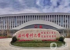 溫州整形醫(yī)院：公立私立介紹，盤點各院技術優(yōu)勢！