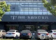 蘇州面部吸脂醫(yī)院介紹：綜合各項指標檢測，口碑之爭娓娓道來！