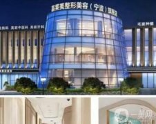 寧波整形醫(yī)院介紹公示，名單TOP即可見證，雙眼皮價格分享！