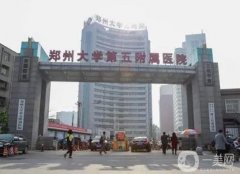 鄭大五附院整形外科