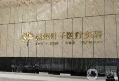 贛州激光祛斑哪里比較好？介紹網(wǎng)友推薦，TOP信息介紹優(yōu)勢盡顯！