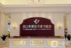 佛山哪里割雙眼皮好？強口碑高漲、價格便宜
