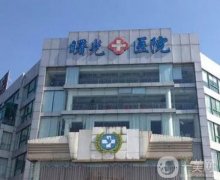 嘉興抽脂醫(yī)院？詳細(xì)介紹，深入了解更靠譜！