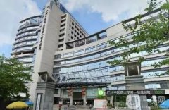 廣州中醫(yī)藥大學(xué)第一附屬醫(yī)院整形外美容科