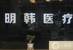 泉州整形醫(yī)院介紹第一的是哪家？醫(yī)美實(shí)力技術(shù)介紹！榜首名單已出爐