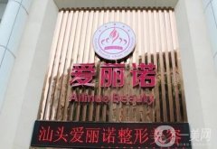 汕頭吸脂好的整形醫(yī)院介紹前八推薦，私立醫(yī)美強勢回歸，口碑都不賴