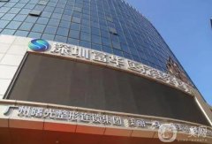 深圳富華醫(yī)療美容醫(yī)院