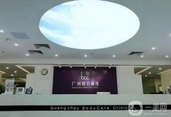 廣州聯(lián)合麗格醫(yī)療美容門(mén)診部