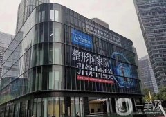 成都處醫(yī)療美容醫(yī)院