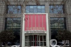 駐馬店締萊美醫(yī)療美容醫(yī)院