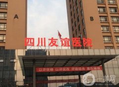 成都磨骨醫(yī)院信息介紹？前優(yōu)勢盡顯，友誼、東籬登頂
