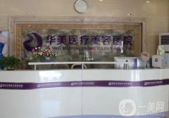 濰坊整形醫(yī)院信息介紹？強推薦！技術專業(yè)口碑爆表