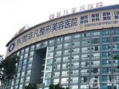 東莞整形醫(yī)院介紹強，擅長多樣，口碑在線，TOP5一鍵揭曉！