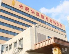 合肥雙眼皮整形醫(yī)院，全城熱評信息介紹出爐，實力介紹？