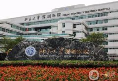 深圳北大醫(yī)院整形科