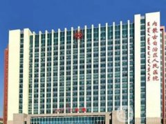 內(nèi)蒙古自治區(qū)人民醫(yī)院整形外科