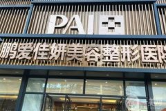 山東煙臺整形醫(yī)院前八：拉開對決TOP榜名單，值得一看！