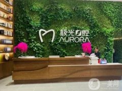 成都種植牙哪家醫(yī)院比較好？介紹口腔醫(yī)院一一了解，以價格結(jié)尾！