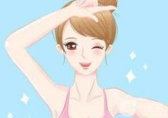 手臂吸脂有哪些優(yōu)勢(shì)？有什么副作用嗎？