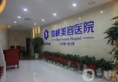 福州眼部整形醫(yī)院信息介紹？網(wǎng)友墻推前，口碑好技術(shù)也強
