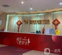珠海整形醫(yī)院前八信息介紹？網(wǎng)友口碑評比出圈，TOP榜一鍵GET！