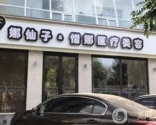 北京面部除皺醫(yī)院介紹：精通拉皮、提升、緊膚等，專攻可盤！