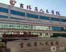 長(zhǎng)春口腔醫(yī)院極具性，口碑一絕，價(jià)格便宜又弄得好