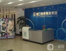 廈門整形美容科哪個醫(yī)院比較好？強清單出爐！隆鼻價格放心查看