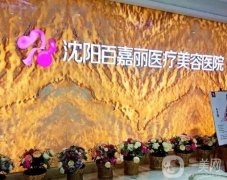 沈陽(yáng)雙眼皮修復(fù)整形醫(yī)院？強(qiáng)均為行業(yè)翹楚，技術(shù)口碑無(wú)人不服