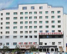 黑龍江省口腔病防治院