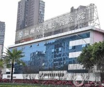 福州整形醫(yī)院：名單詳細(xì)介紹、隆鼻價(jià)格發(fā)布！