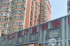 石家莊整形醫(yī)院強(qiáng)公示：藍(lán)山、省二院領(lǐng)銜前列！口碑熱榜服務(wù)出眾