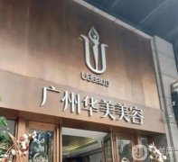 廣州整形醫(yī)院整整齊齊，口碑人氣信息介紹揭曉，有賺頭！