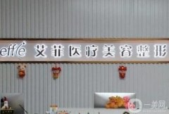 青島面頸部除皺醫(yī)院介紹出爐，面部年輕化方式多樣，選擇多可了解！