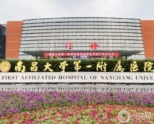 江西南昌整形醫(yī)院發(fā)布：公立，后二私立，醫(yī)美強(qiáng)者刷新！