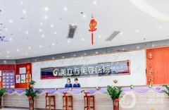 東莞整形醫(yī)院介紹值得一看，行業(yè)醫(yī)美口碑、技術(shù)領(lǐng)先