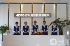 江蘇整形醫(yī)院強(qiáng)勢回歸！口碑、技術(shù)審美前沿！省內(nèi)top盤點(diǎn)